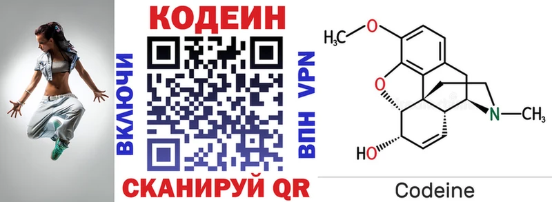 Купить  Вуктыл  Codein Purple Drank 